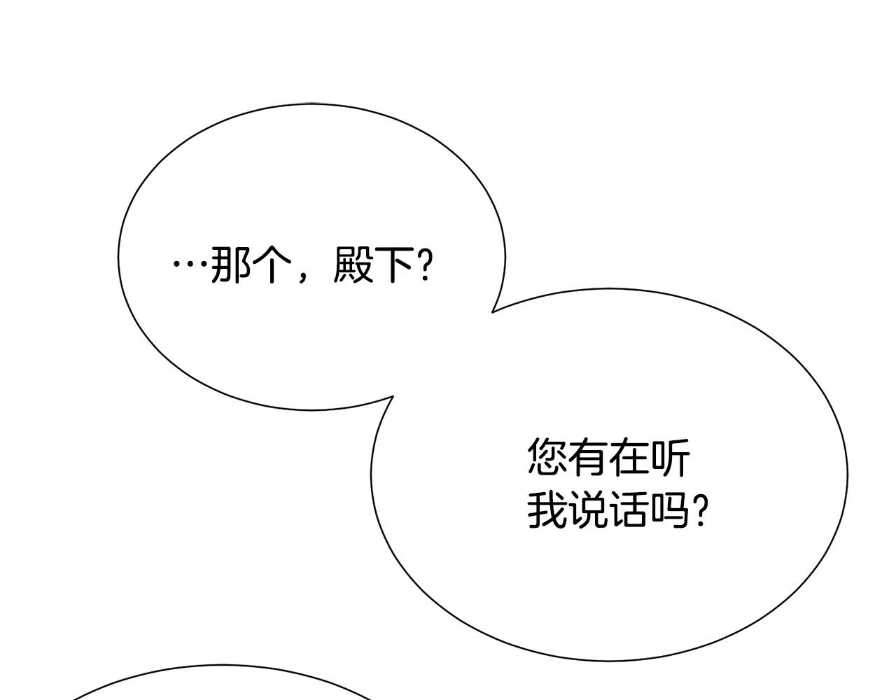 被诅咒的婚约韩漫全集-第101话 冒牌公爵无删减无遮挡章节图片 