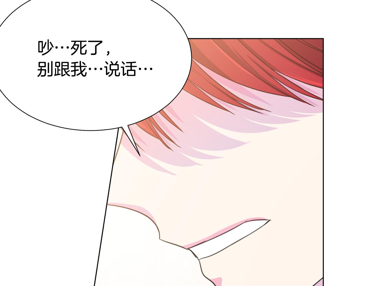 被诅咒的婚约韩漫全集-第101话 冒牌公爵无删减无遮挡章节图片 