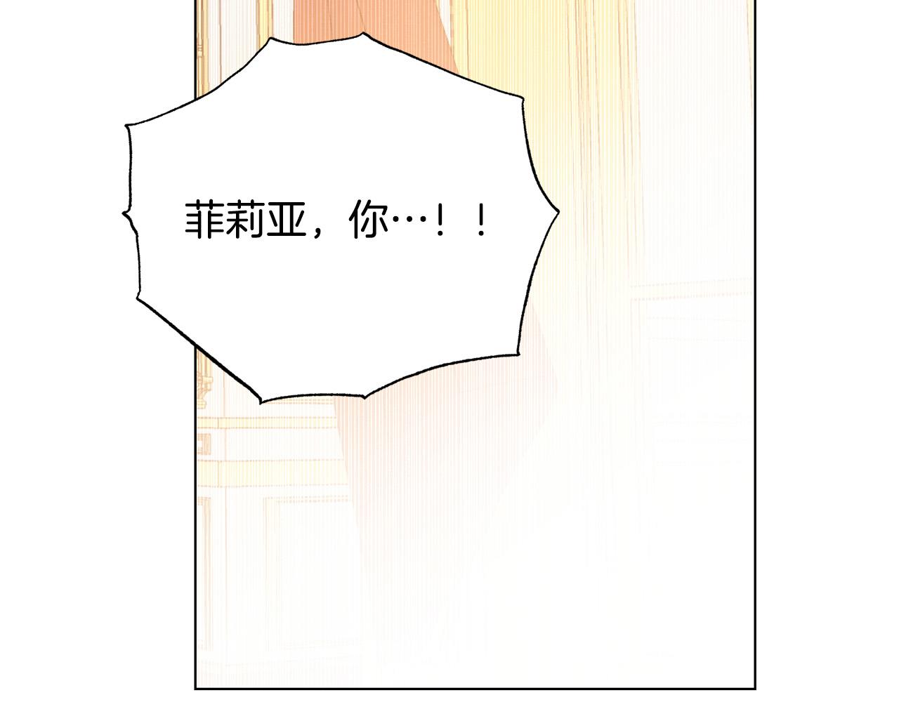 被诅咒的婚约韩漫全集-第101话 冒牌公爵无删减无遮挡章节图片 