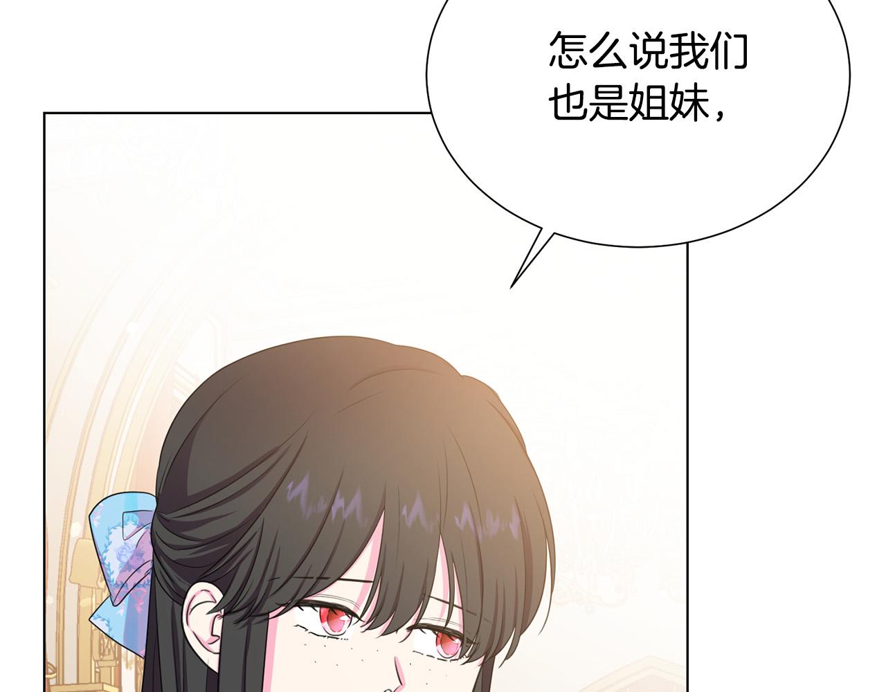 被诅咒的婚约韩漫全集-第101话 冒牌公爵无删减无遮挡章节图片 