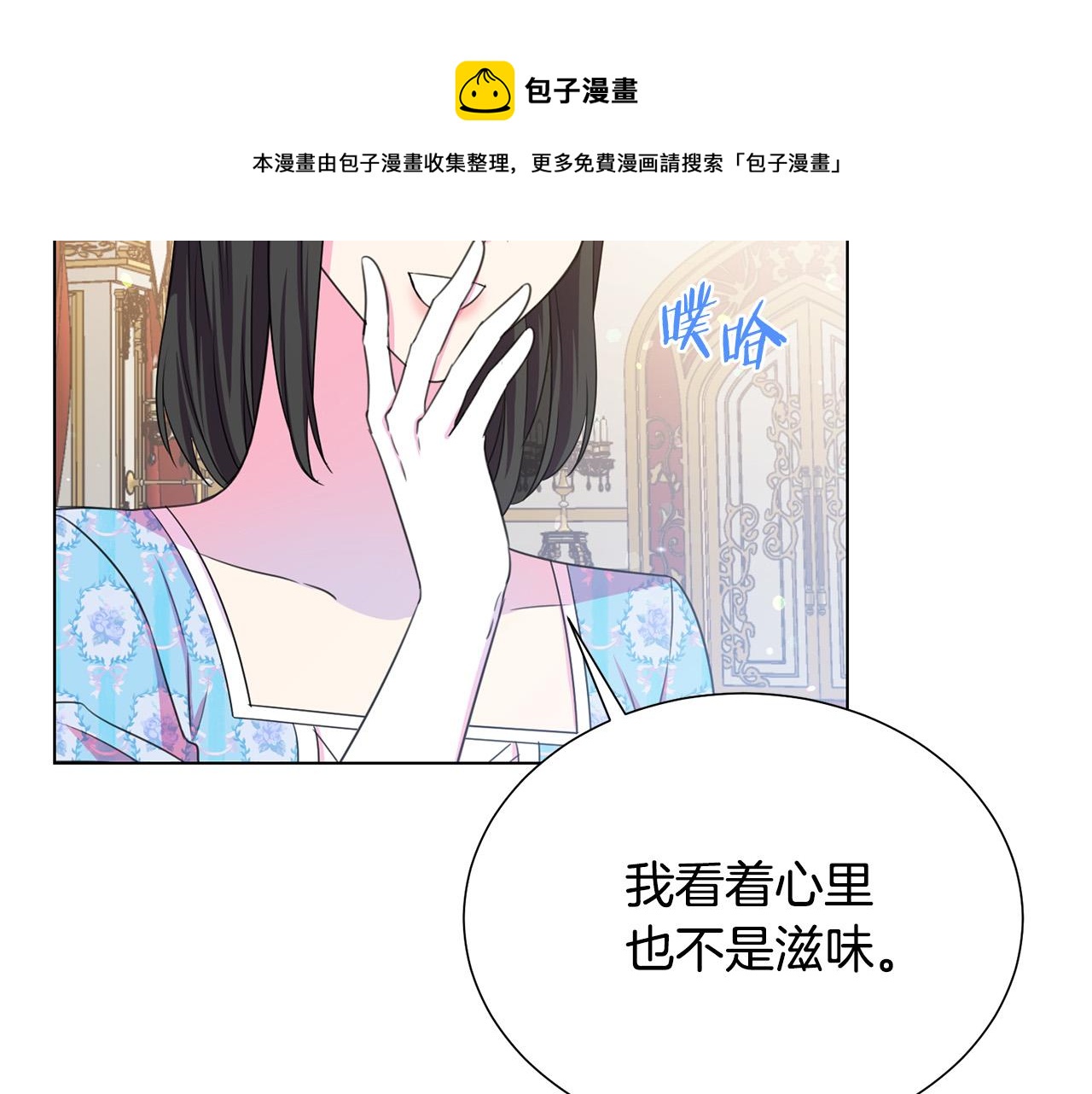 被诅咒的婚约韩漫全集-第101话 冒牌公爵无删减无遮挡章节图片 
