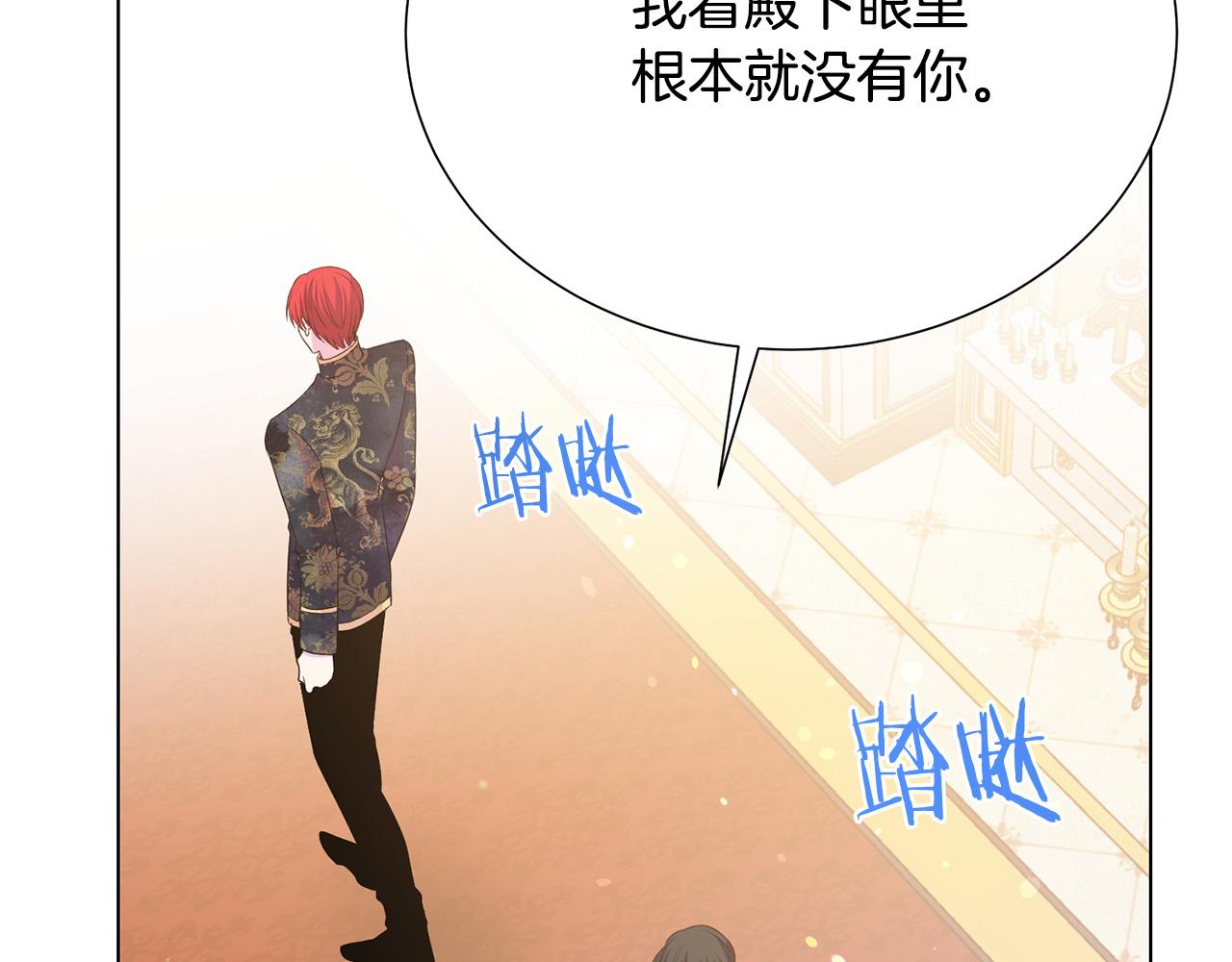 被诅咒的婚约韩漫全集-第101话 冒牌公爵无删减无遮挡章节图片 