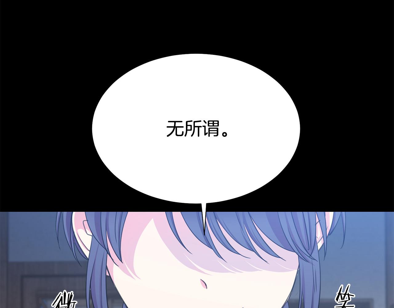 被诅咒的婚约韩漫全集-第102话 再次下毒无删减无遮挡章节图片 