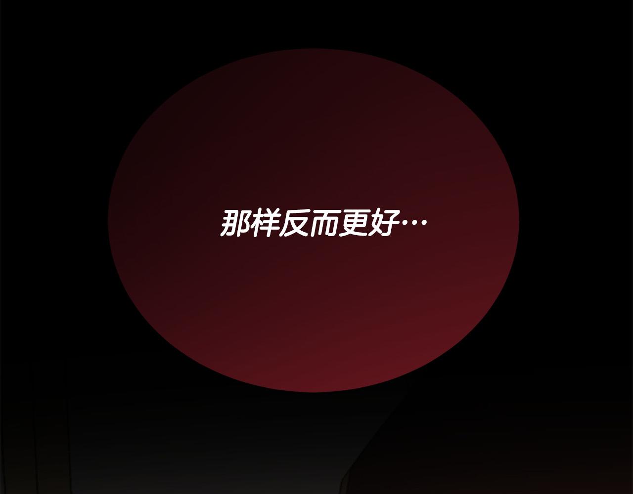 被诅咒的婚约韩漫全集-第102话 再次下毒无删减无遮挡章节图片 