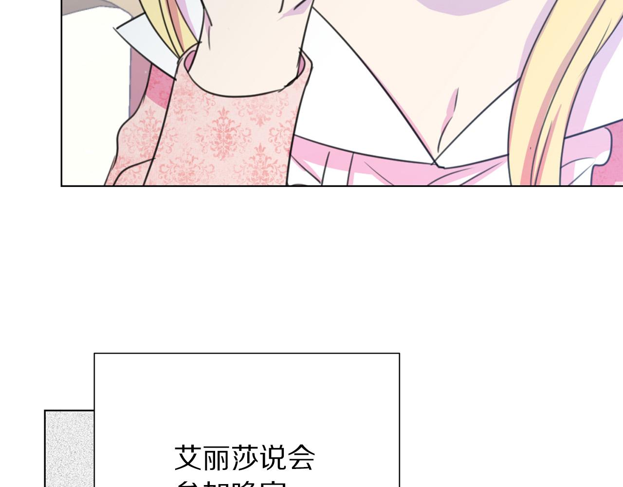 被诅咒的婚约韩漫全集-第102话 再次下毒无删减无遮挡章节图片 