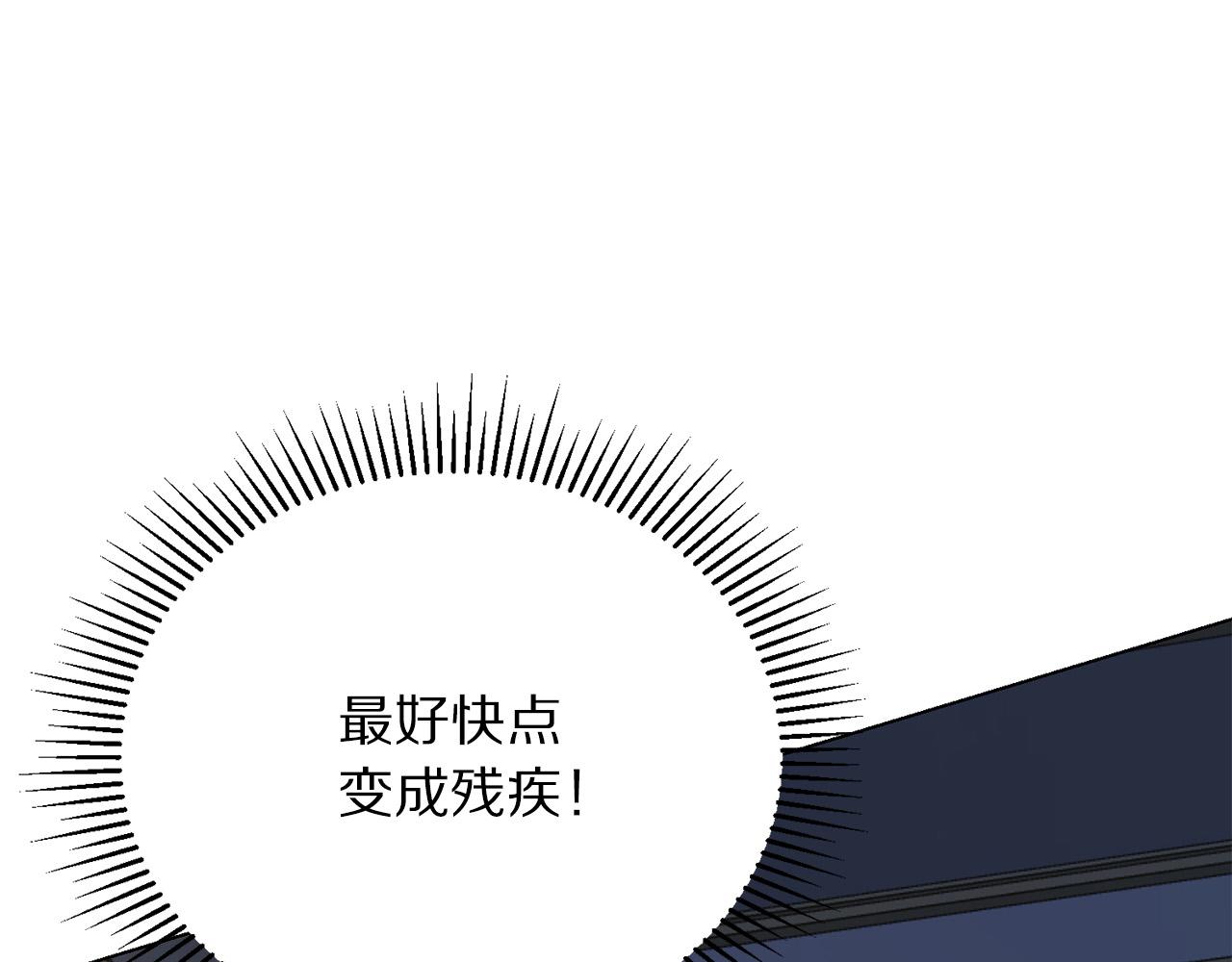 被诅咒的婚约韩漫全集-第102话 再次下毒无删减无遮挡章节图片 