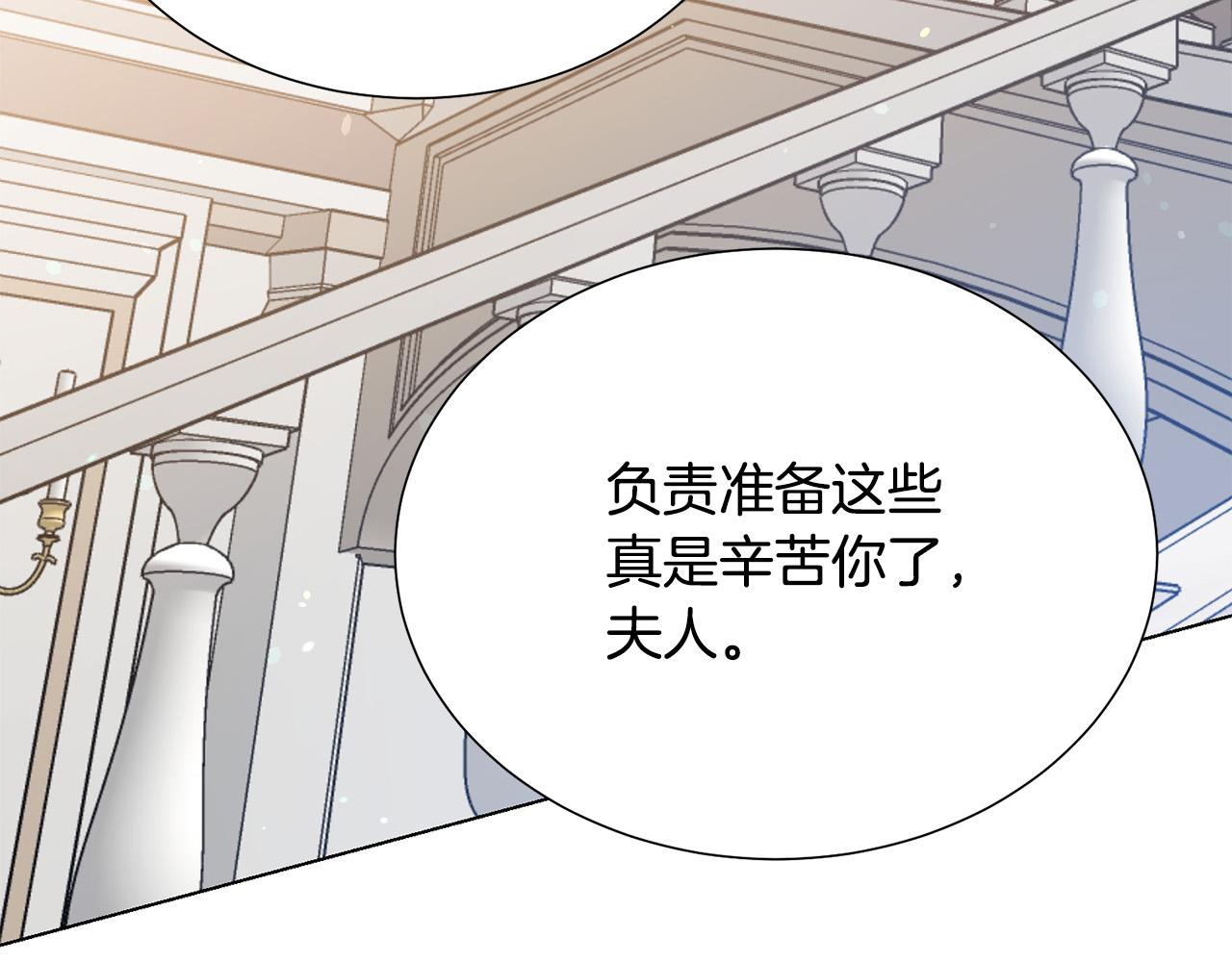 被诅咒的婚约韩漫全集-第102话 再次下毒无删减无遮挡章节图片 