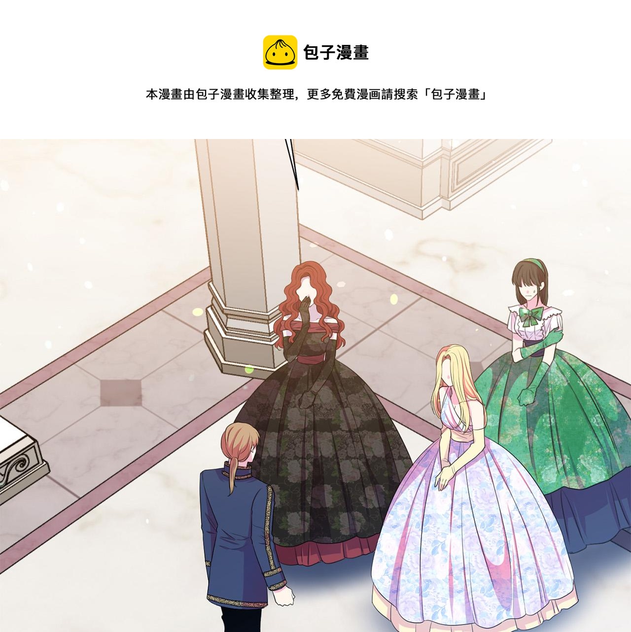被诅咒的婚约韩漫全集-第102话 再次下毒无删减无遮挡章节图片 