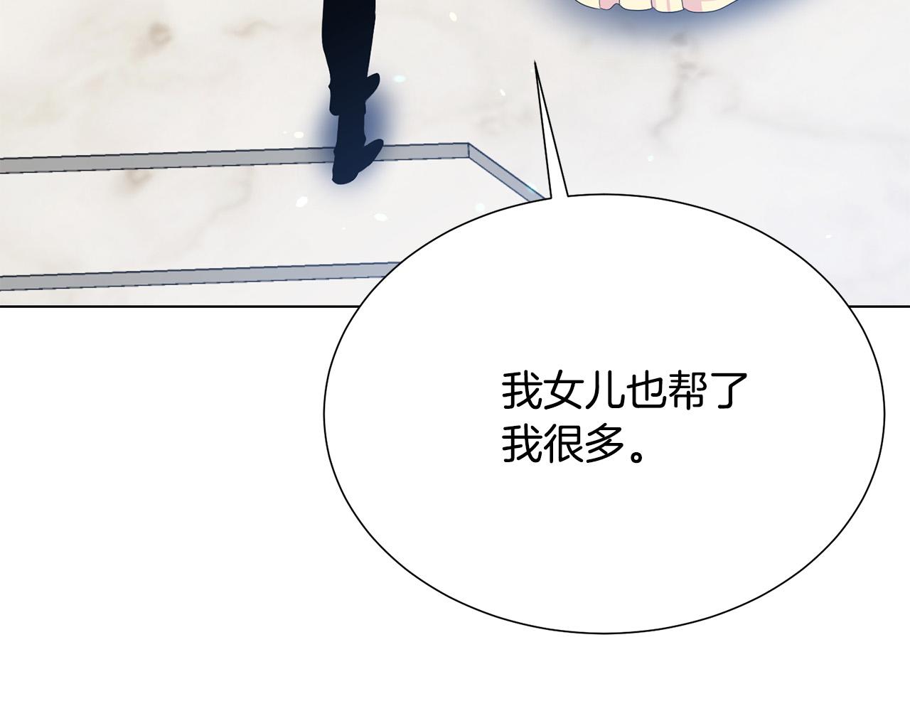被诅咒的婚约韩漫全集-第102话 再次下毒无删减无遮挡章节图片 