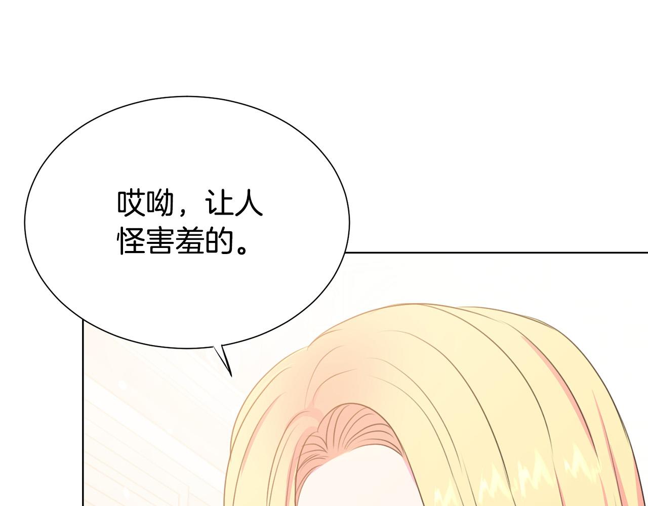 被诅咒的婚约韩漫全集-第102话 再次下毒无删减无遮挡章节图片 