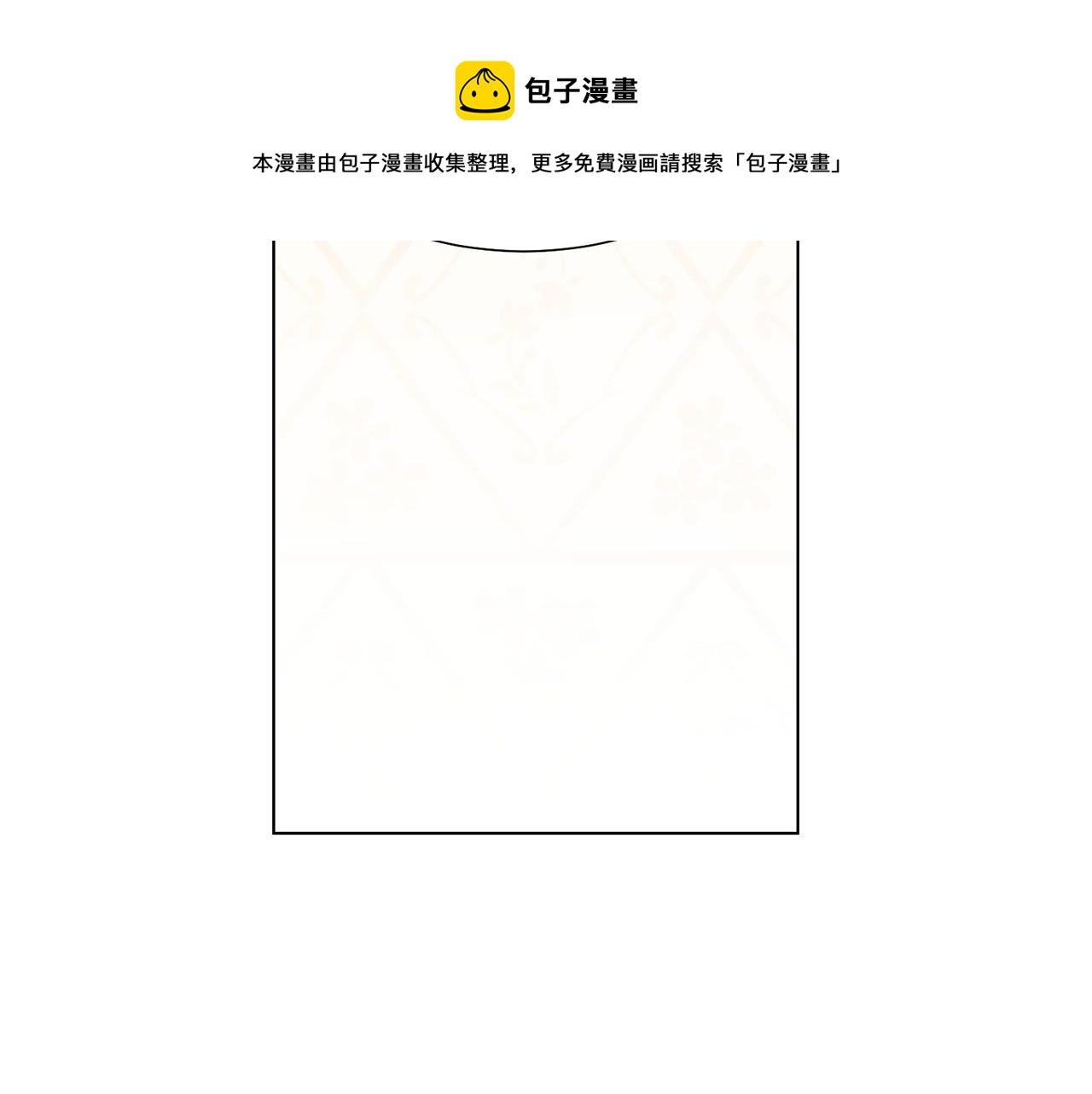 被诅咒的婚约韩漫全集-第102话 再次下毒无删减无遮挡章节图片 