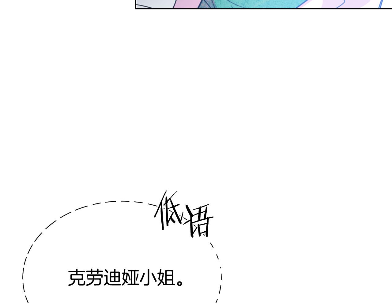 被诅咒的婚约韩漫全集-第102话 再次下毒无删减无遮挡章节图片 