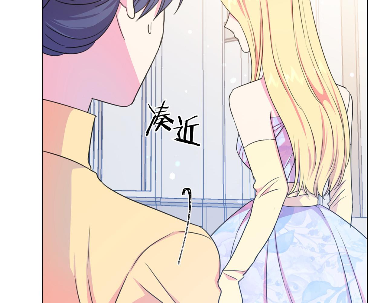 被诅咒的婚约韩漫全集-第102话 再次下毒无删减无遮挡章节图片 