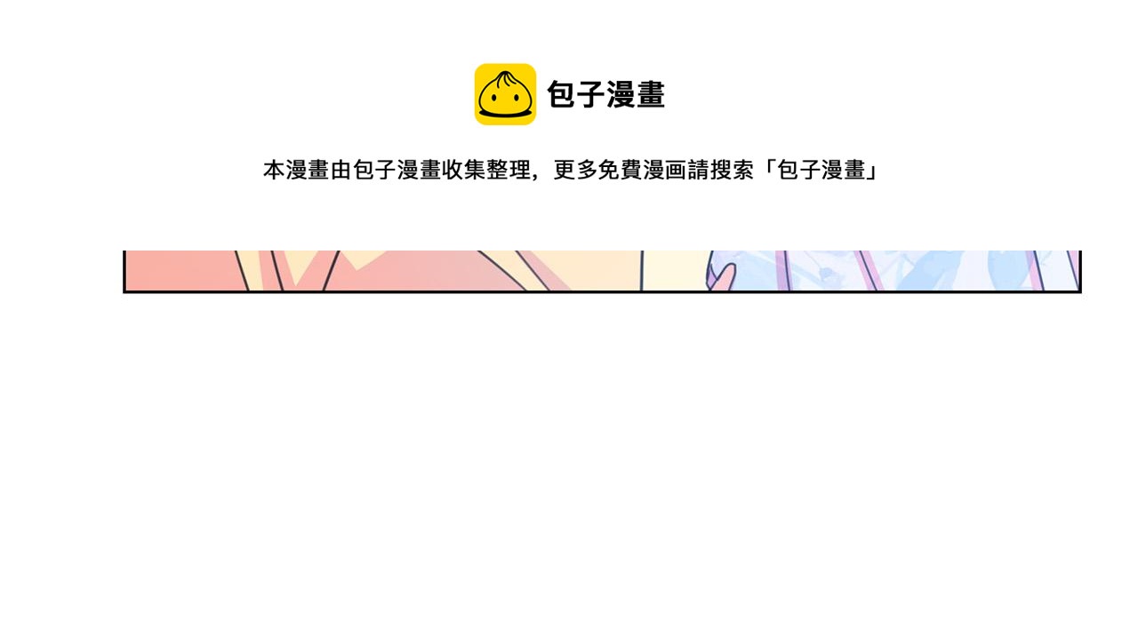 被诅咒的婚约韩漫全集-第102话 再次下毒无删减无遮挡章节图片 