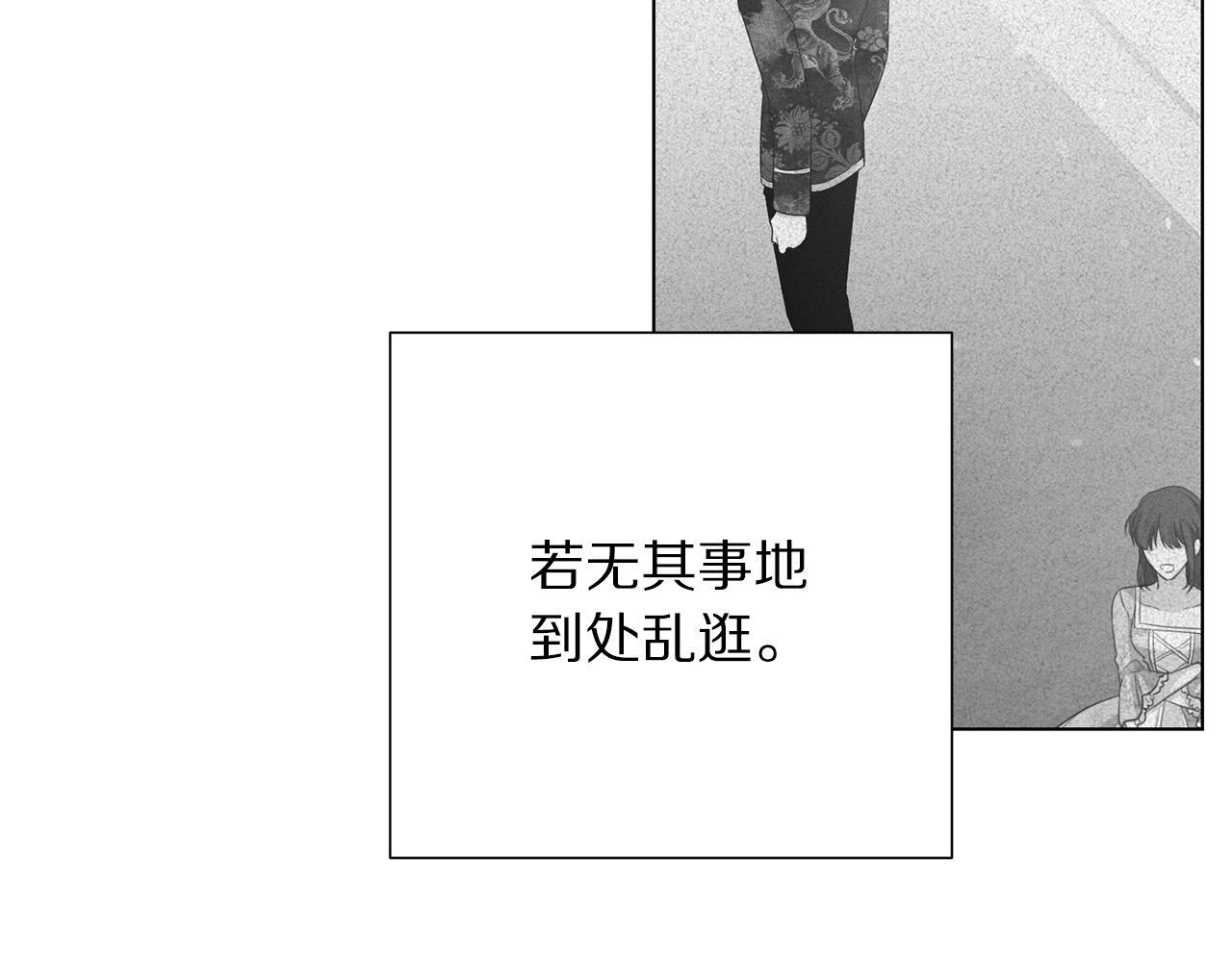 被诅咒的婚约韩漫全集-第102话 再次下毒无删减无遮挡章节图片 