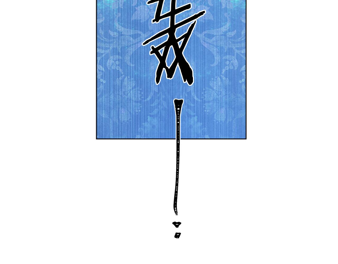 被诅咒的婚约韩漫全集-第102话 再次下毒无删减无遮挡章节图片 