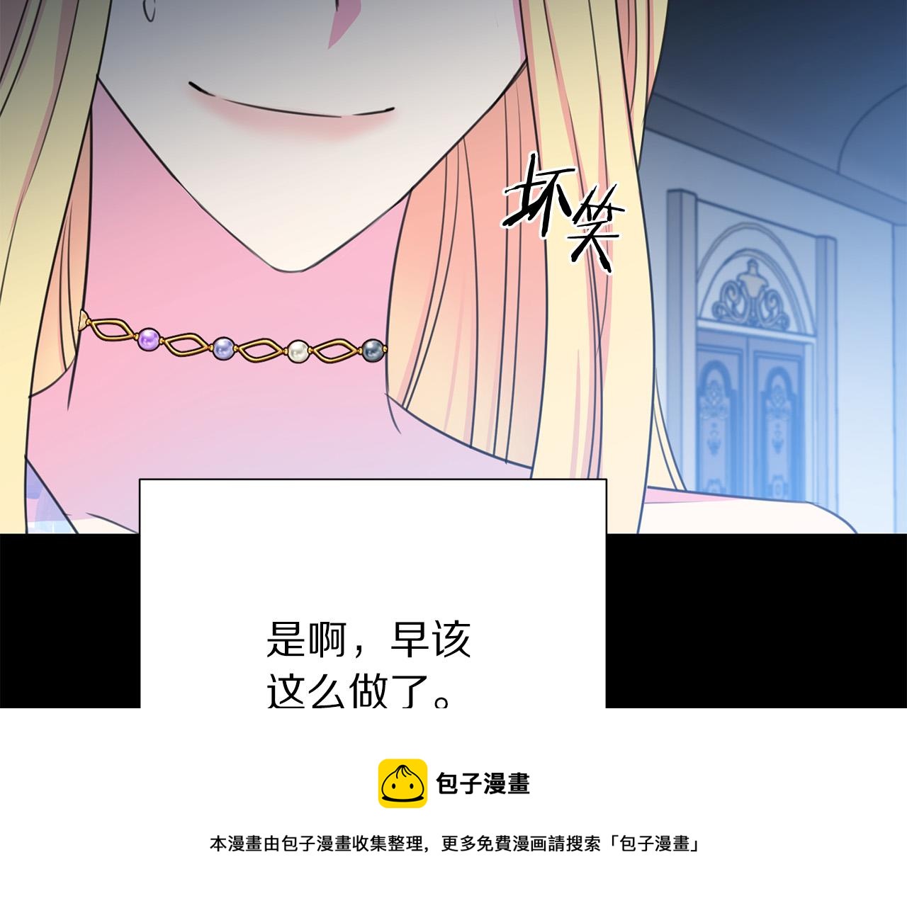 被诅咒的婚约韩漫全集-第102话 再次下毒无删减无遮挡章节图片 