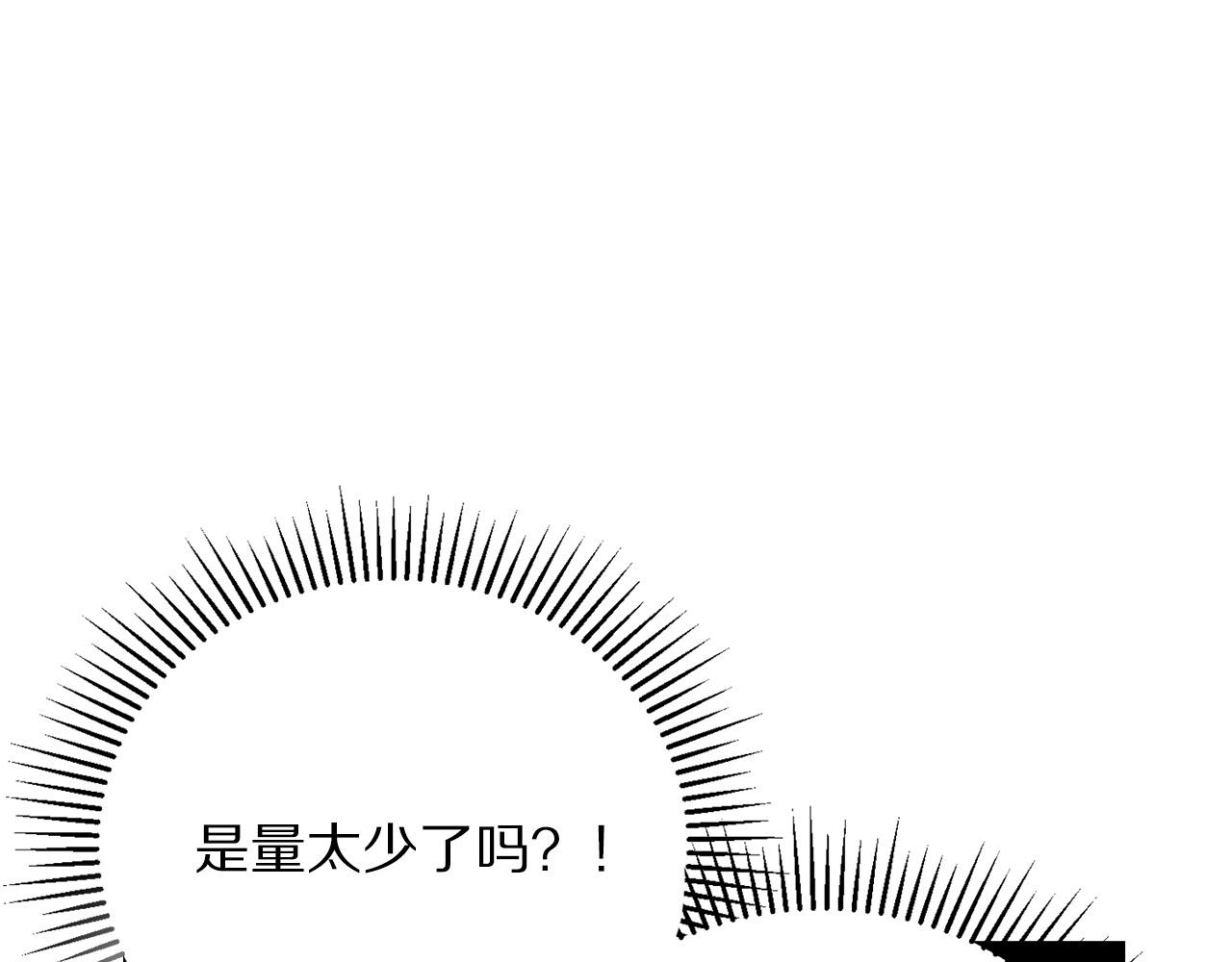 被诅咒的婚约韩漫全集-第102话 再次下毒无删减无遮挡章节图片 