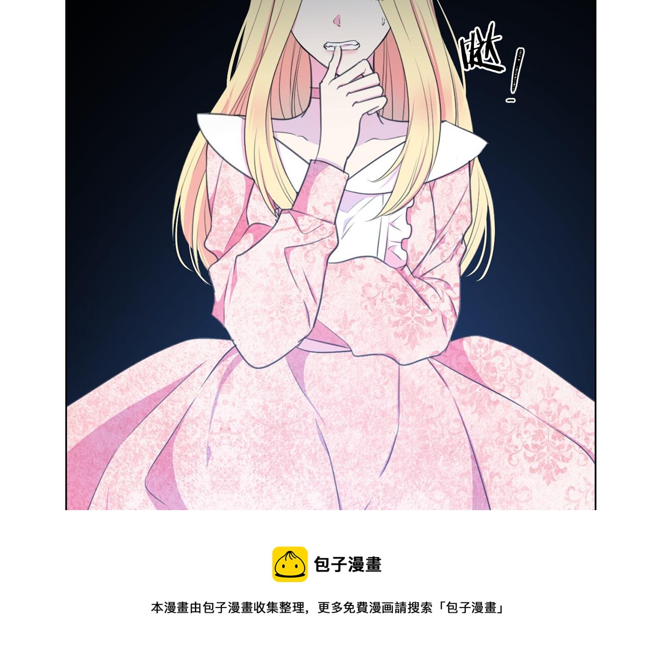 被诅咒的婚约韩漫全集-第102话 再次下毒无删减无遮挡章节图片 