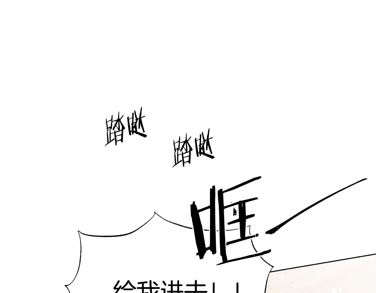 被诅咒的婚约韩漫全集-第102话 再次下毒无删减无遮挡章节图片 