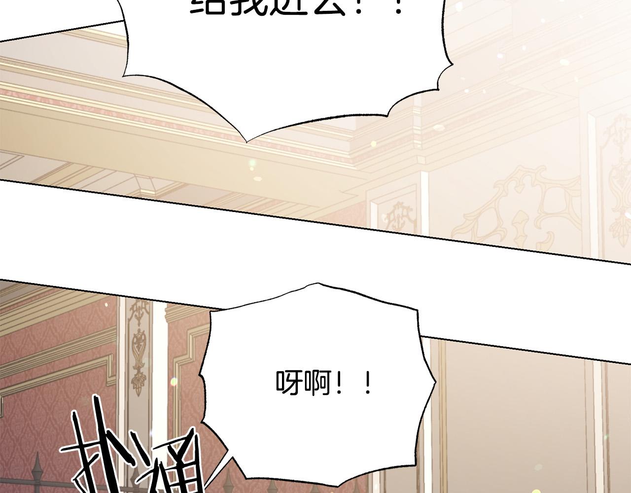被诅咒的婚约韩漫全集-第102话 再次下毒无删减无遮挡章节图片 