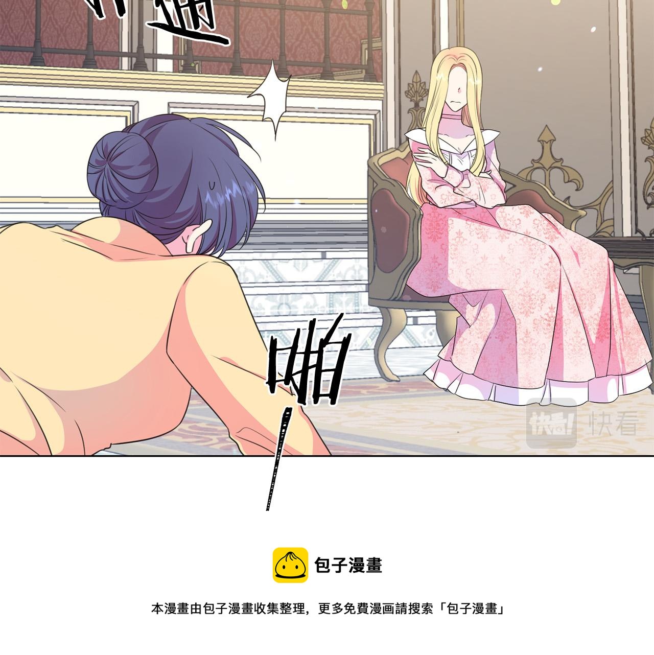 被诅咒的婚约韩漫全集-第102话 再次下毒无删减无遮挡章节图片 