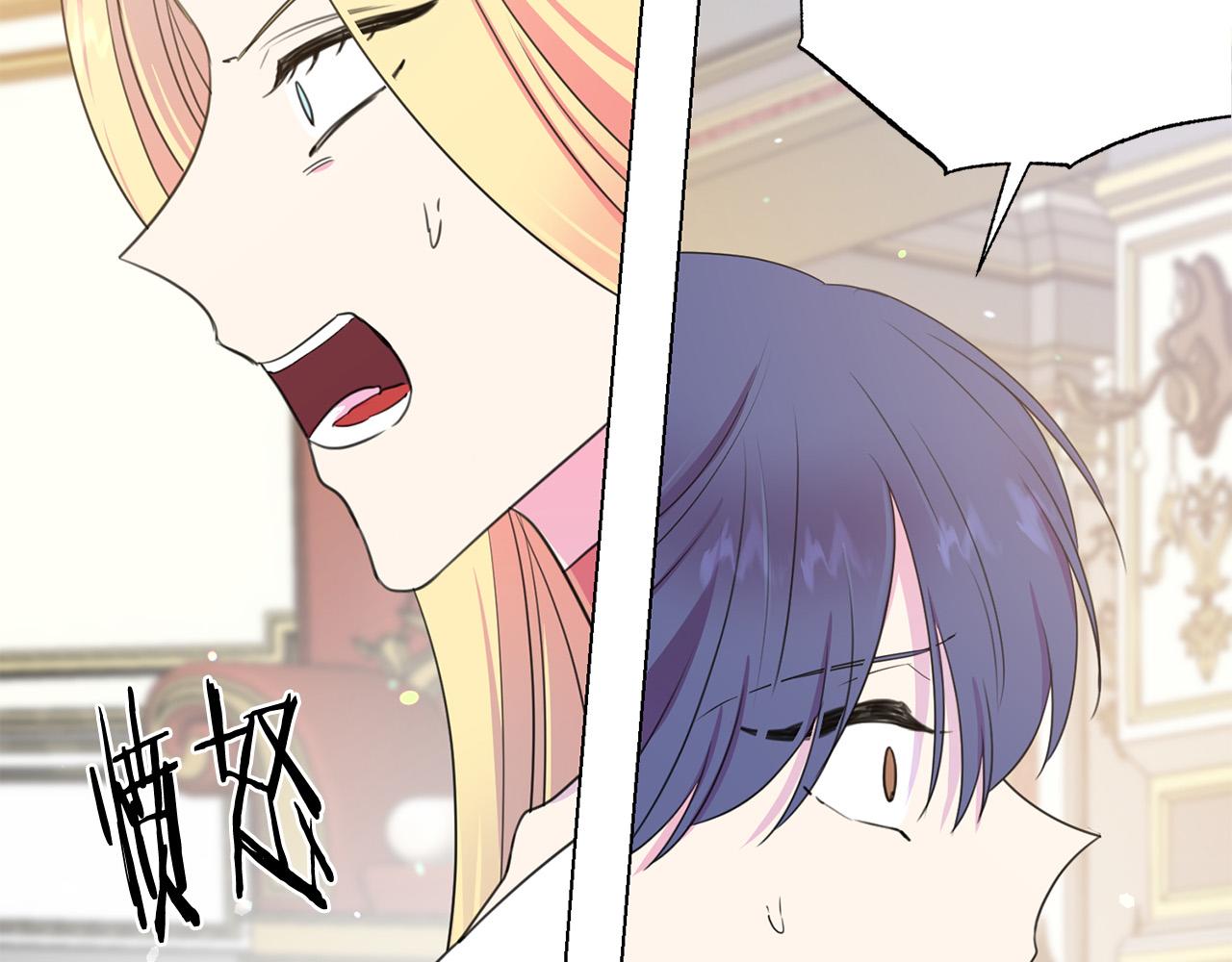 被诅咒的婚约韩漫全集-第102话 再次下毒无删减无遮挡章节图片 