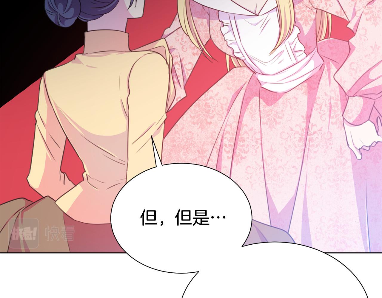 被诅咒的婚约韩漫全集-第102话 再次下毒无删减无遮挡章节图片 