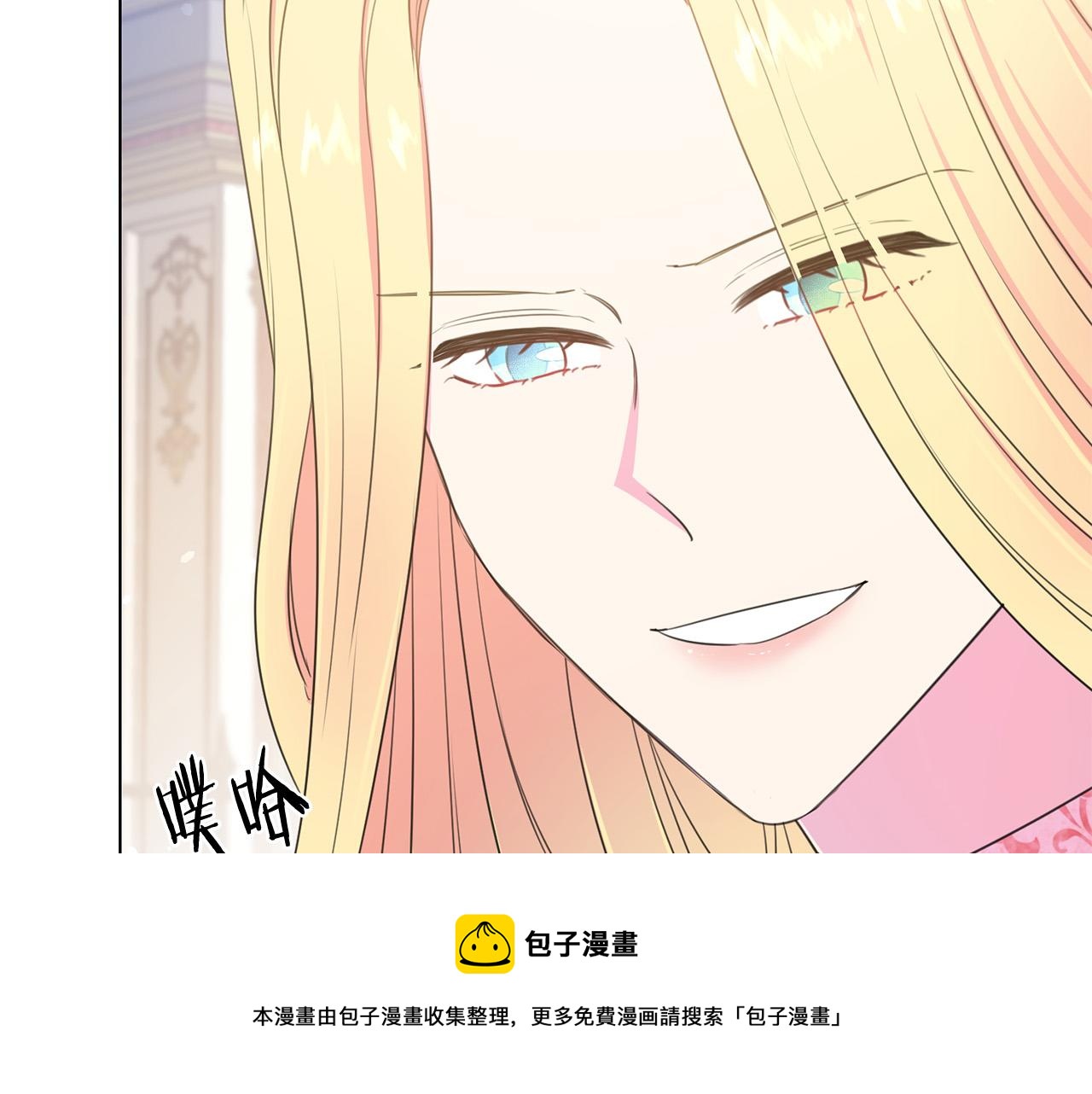 被诅咒的婚约韩漫全集-第102话 再次下毒无删减无遮挡章节图片 