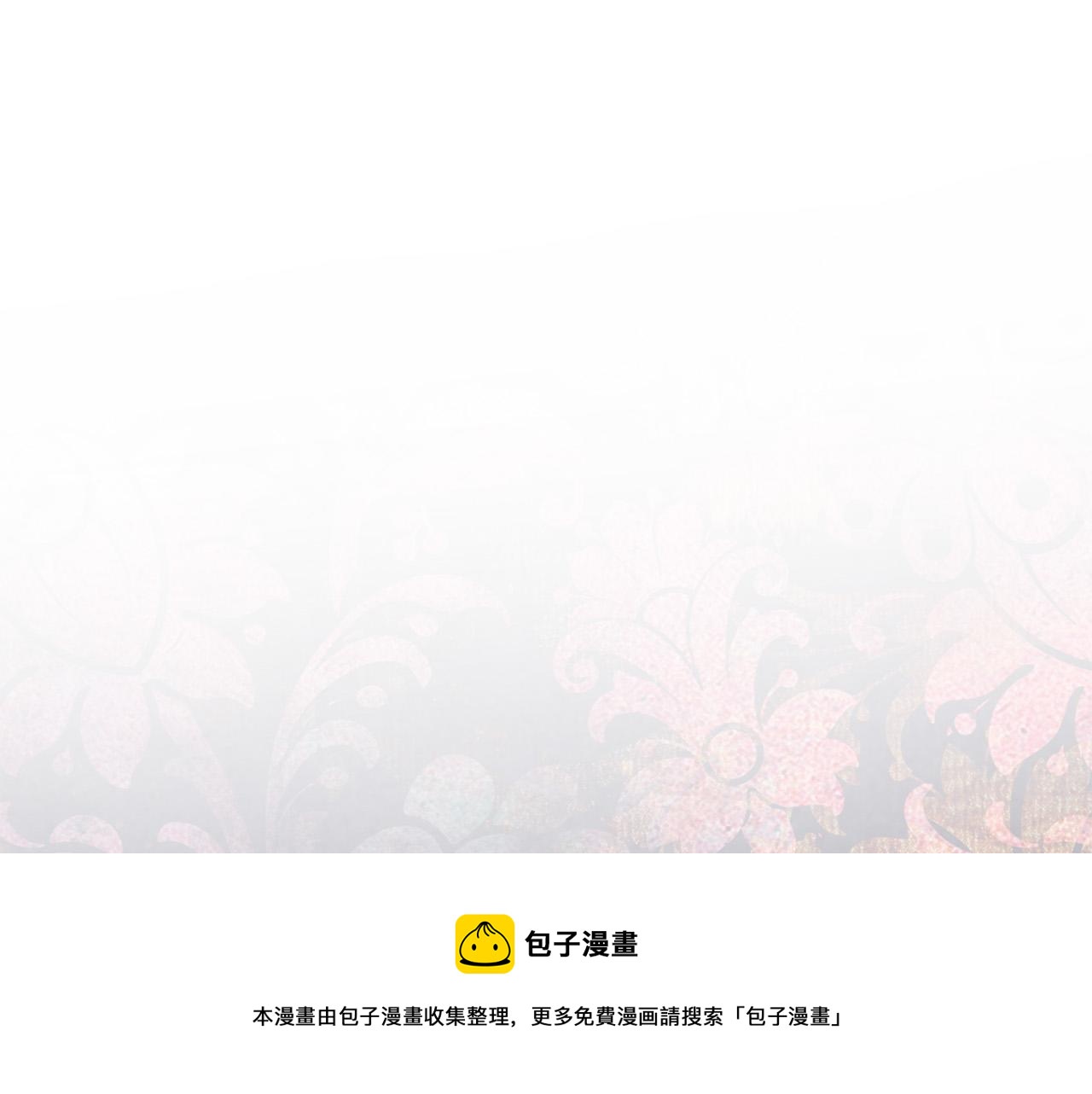 被诅咒的婚约韩漫全集-第102话 再次下毒无删减无遮挡章节图片 