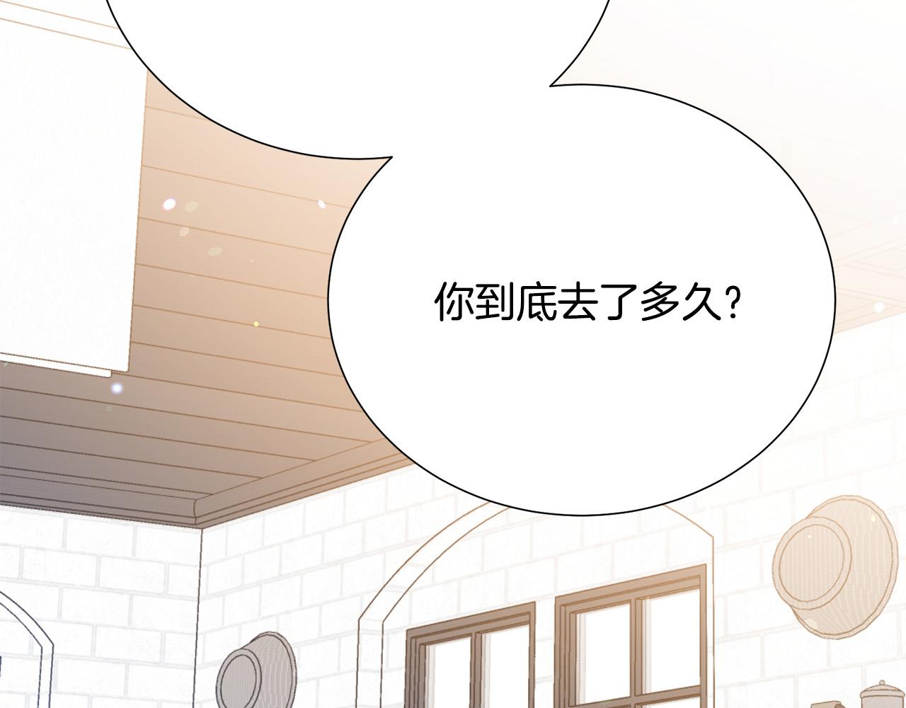 被诅咒的婚约韩漫全集-第102话 再次下毒无删减无遮挡章节图片 