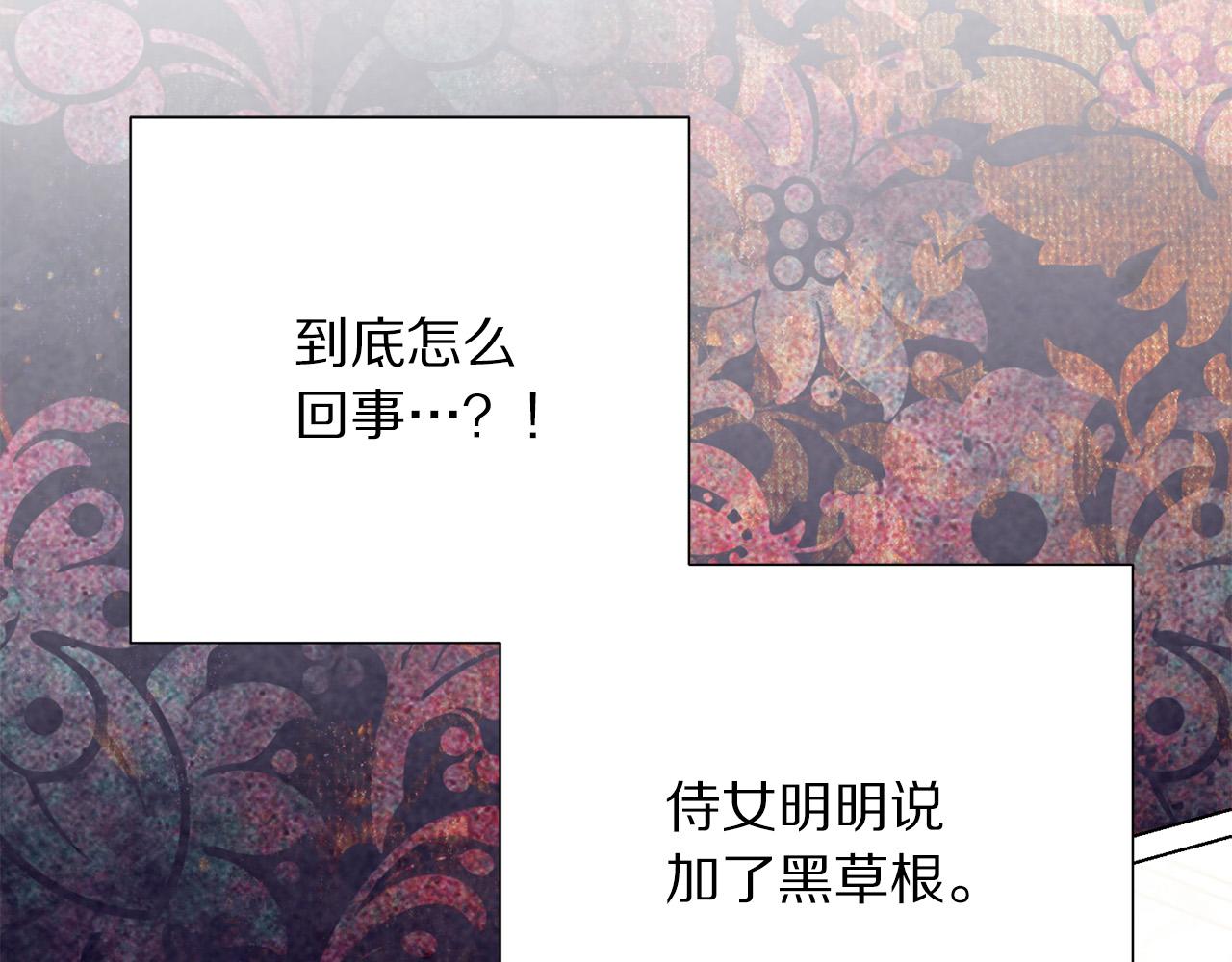 被诅咒的婚约韩漫全集-第102话 再次下毒无删减无遮挡章节图片 