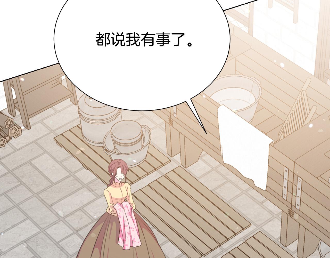 被诅咒的婚约韩漫全集-第102话 再次下毒无删减无遮挡章节图片 