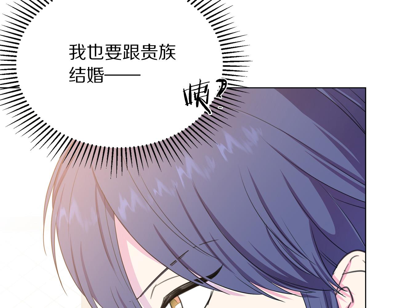 被诅咒的婚约韩漫全集-第102话 再次下毒无删减无遮挡章节图片 