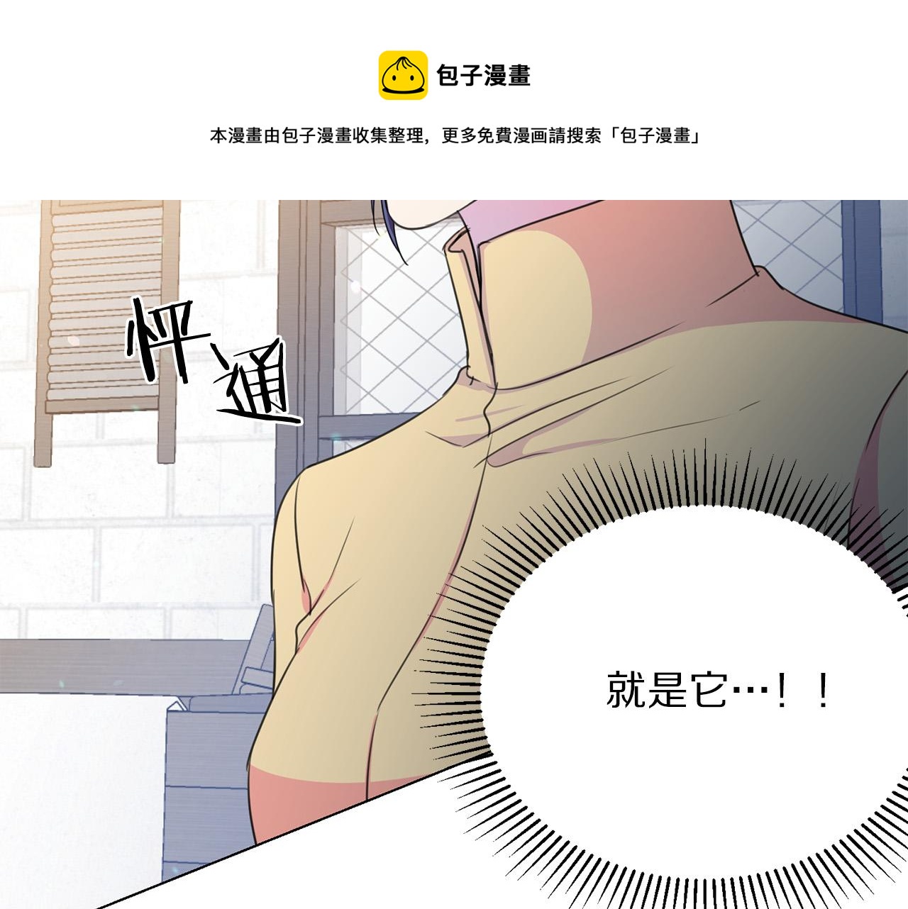 被诅咒的婚约韩漫全集-第102话 再次下毒无删减无遮挡章节图片 