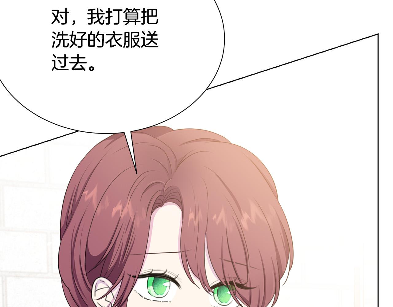 被诅咒的婚约韩漫全集-第102话 再次下毒无删减无遮挡章节图片 