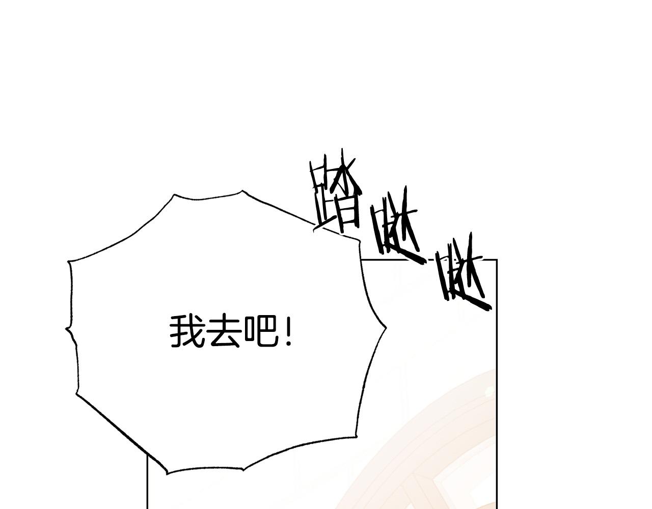 被诅咒的婚约韩漫全集-第102话 再次下毒无删减无遮挡章节图片 