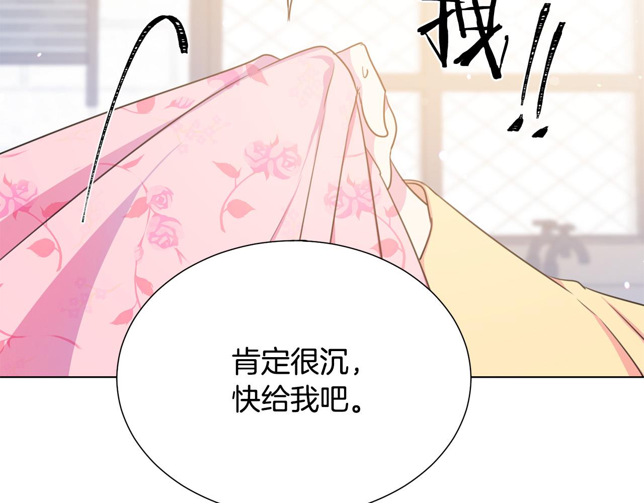 被诅咒的婚约韩漫全集-第102话 再次下毒无删减无遮挡章节图片 