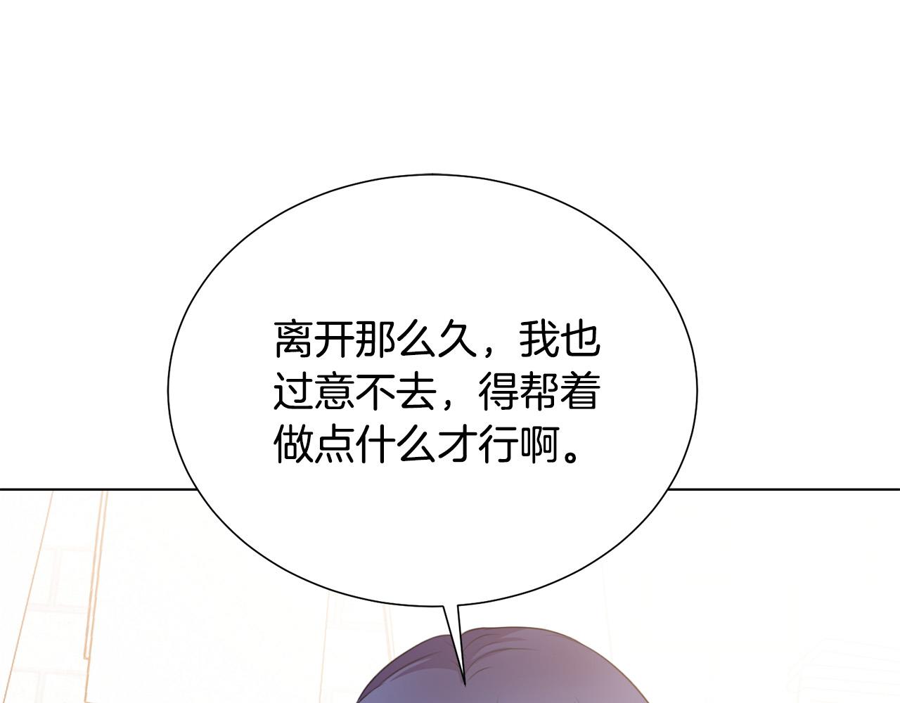 被诅咒的婚约韩漫全集-第102话 再次下毒无删减无遮挡章节图片 