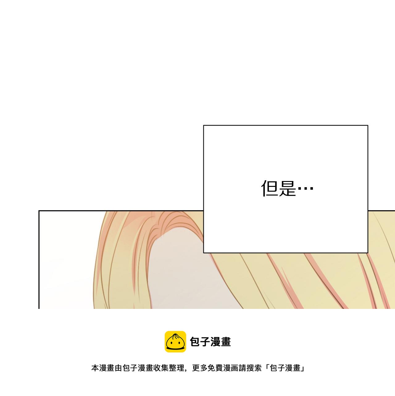 被诅咒的婚约韩漫全集-第102话 再次下毒无删减无遮挡章节图片 