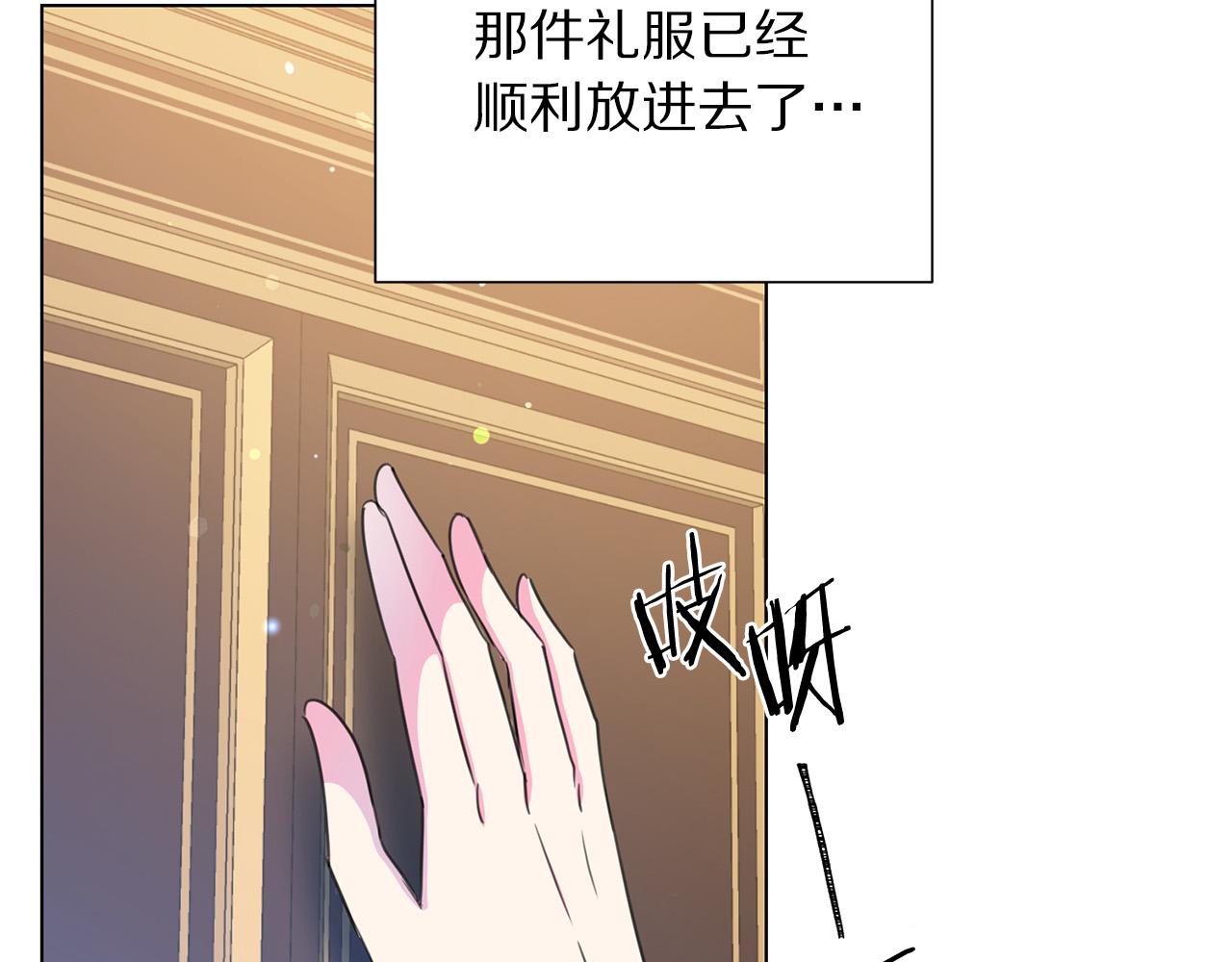 被诅咒的婚约韩漫全集-第102话 再次下毒无删减无遮挡章节图片 
