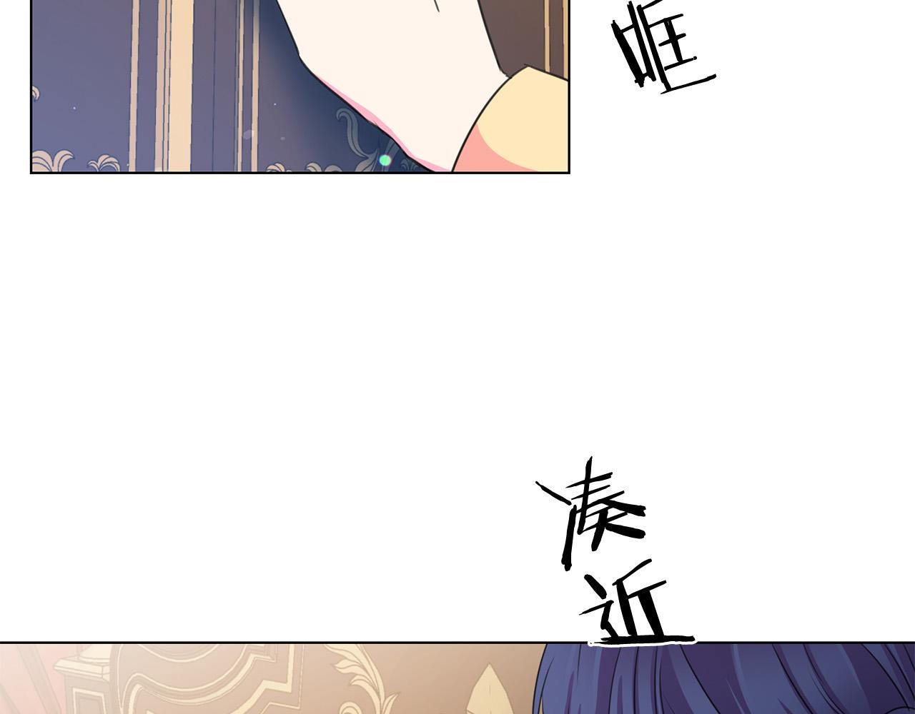 被诅咒的婚约韩漫全集-第102话 再次下毒无删减无遮挡章节图片 