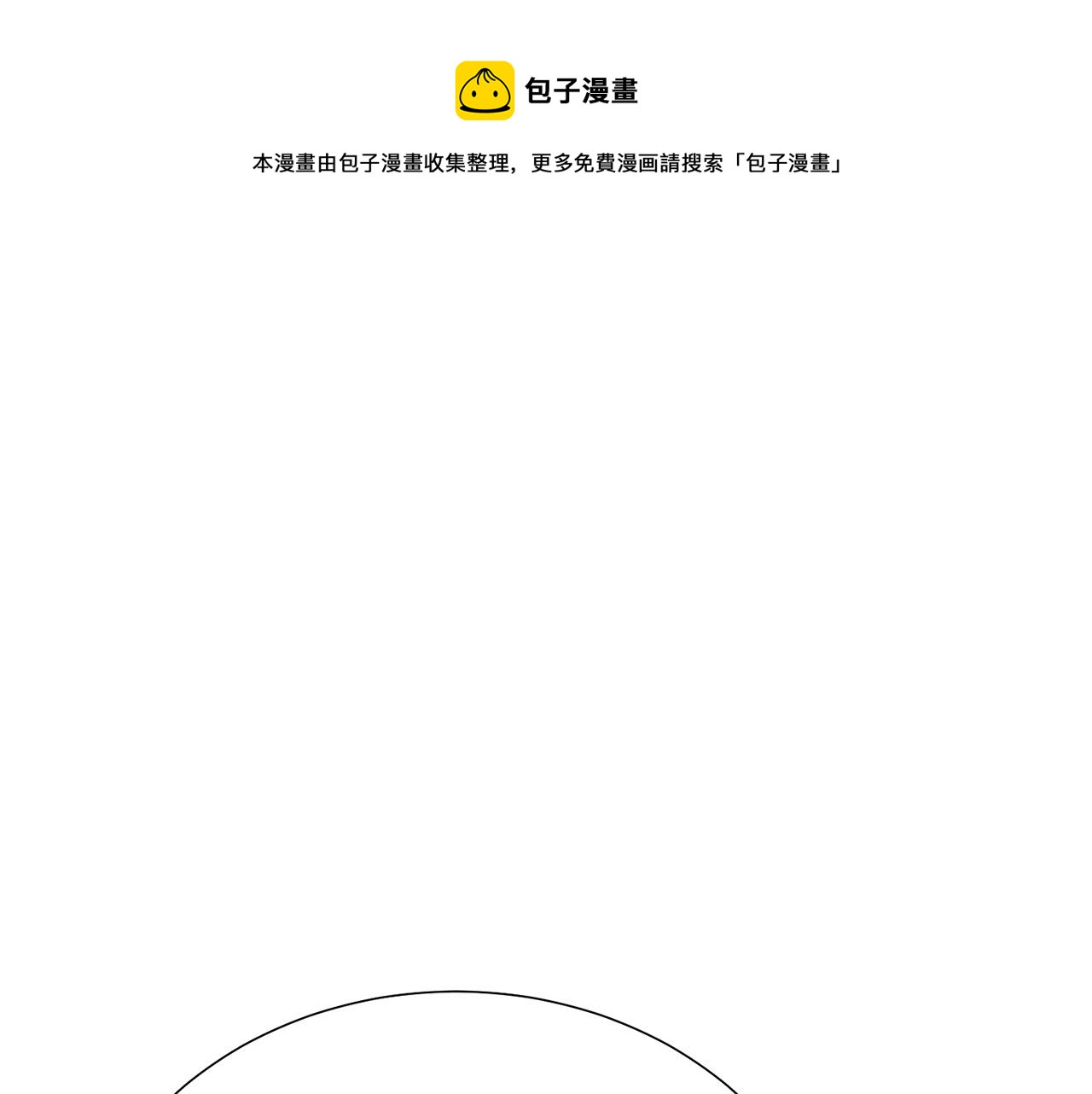 被诅咒的婚约韩漫全集-第104话 王者风范无删减无遮挡章节图片 