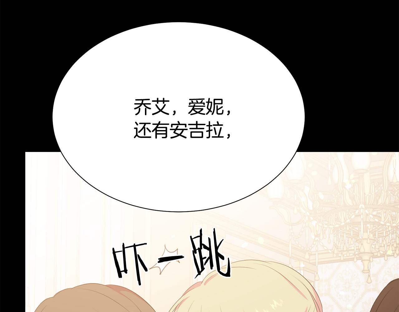 被诅咒的婚约韩漫全集-第104话 王者风范无删减无遮挡章节图片 