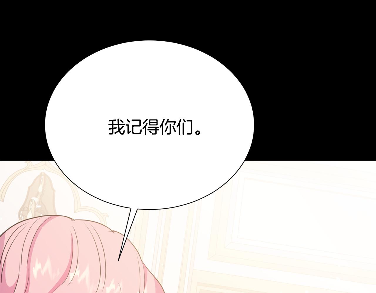 被诅咒的婚约韩漫全集-第104话 王者风范无删减无遮挡章节图片 