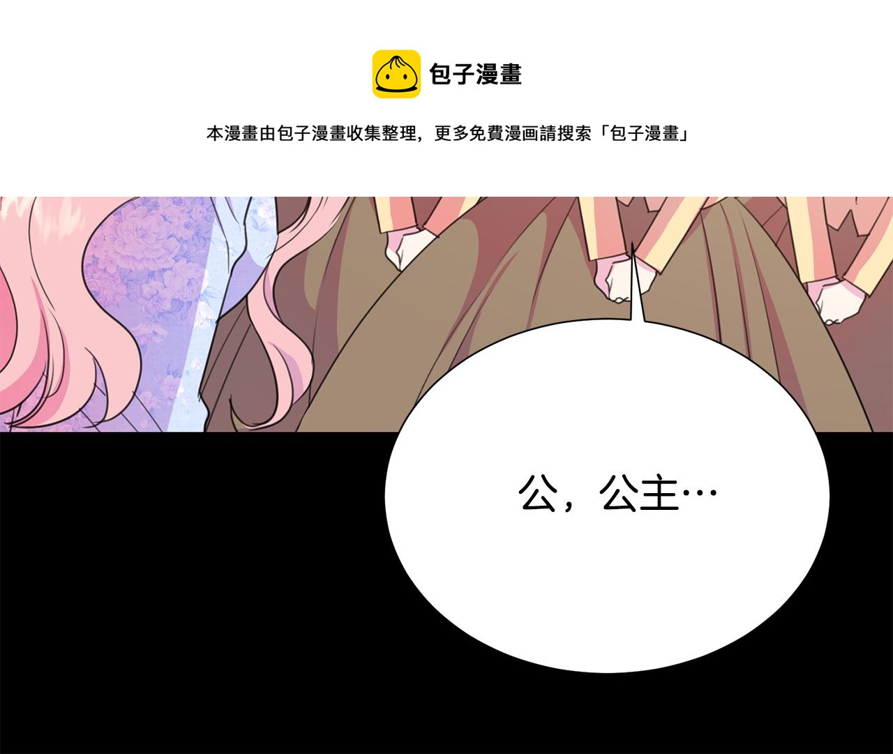 被诅咒的婚约韩漫全集-第104话 王者风范无删减无遮挡章节图片 