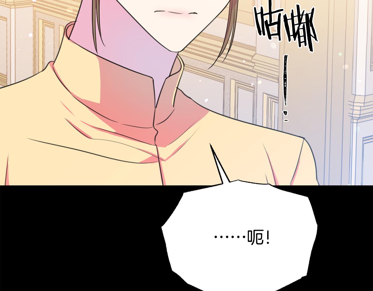 被诅咒的婚约韩漫全集-第104话 王者风范无删减无遮挡章节图片 