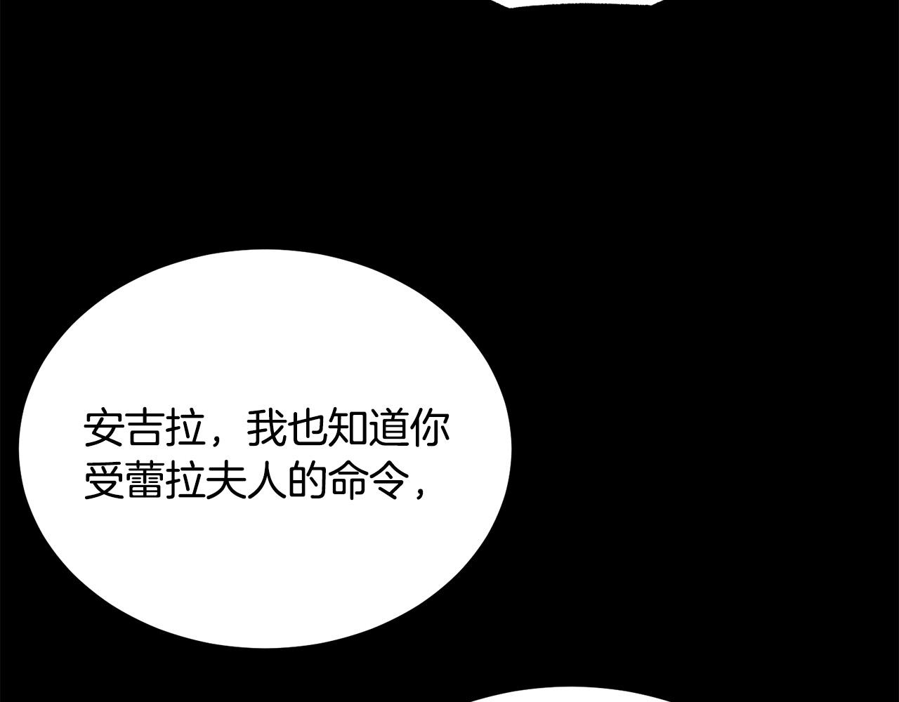 被诅咒的婚约韩漫全集-第104话 王者风范无删减无遮挡章节图片 