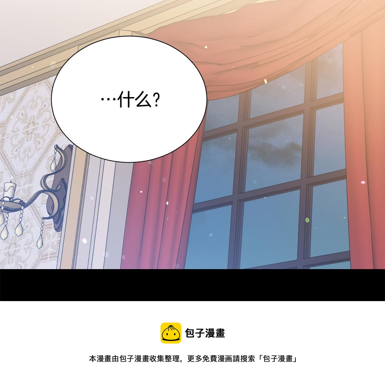 被诅咒的婚约韩漫全集-第104话 王者风范无删减无遮挡章节图片 