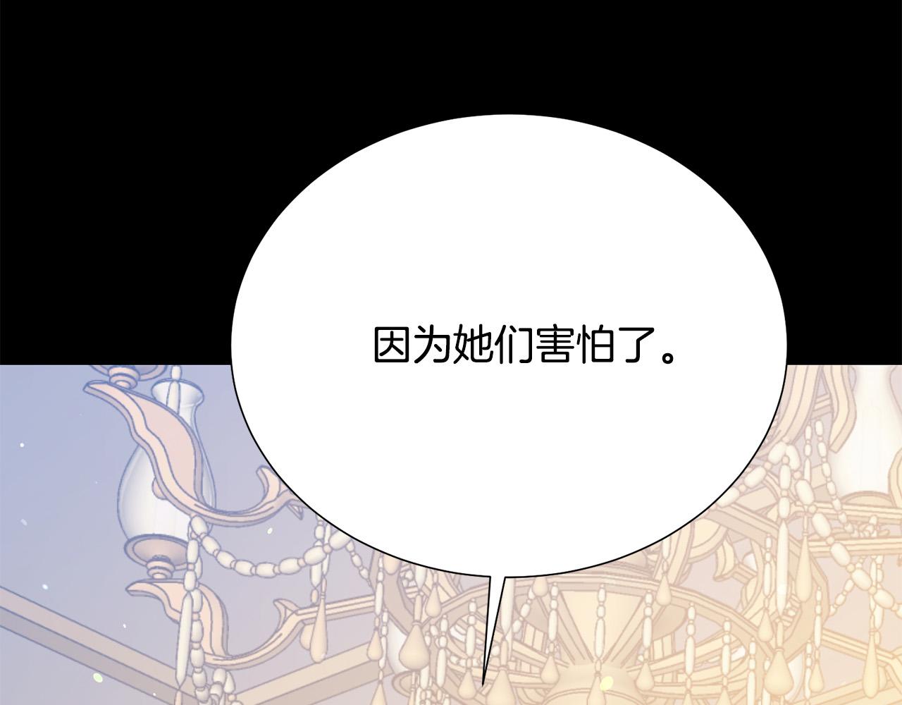 被诅咒的婚约韩漫全集-第104话 王者风范无删减无遮挡章节图片 